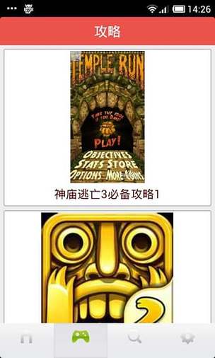 神庙逃亡3最全游戏攻略解说_神庙逃亡3最新游戏技巧通关