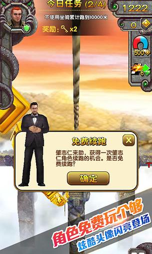 神庙逃亡2下载_神庙逃亡2最新技巧与通关攻略