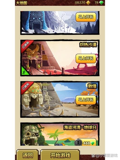 神庙逃亡2下载_神庙逃亡2最新技巧与通关攻略