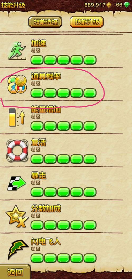 神庙逃亡2下载_神庙逃亡2最新技巧与通关攻略