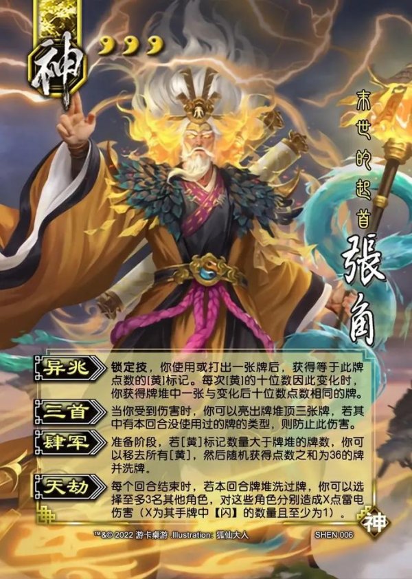 神将全方面攻略指南_神将最新玩法技巧解析