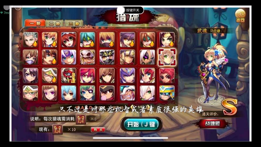 神将全方面攻略指南_神将最新玩法技巧解析