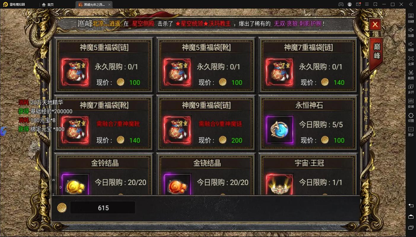 神将全方面攻略指南_神将最新玩法技巧解析