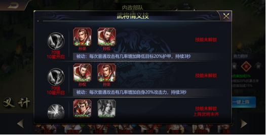 神将三国最全游戏攻略解说_神将三国最新游戏技巧通关