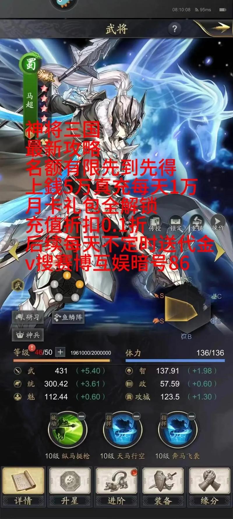 神将三国最全游戏攻略解说_神将三国最新游戏技巧通关