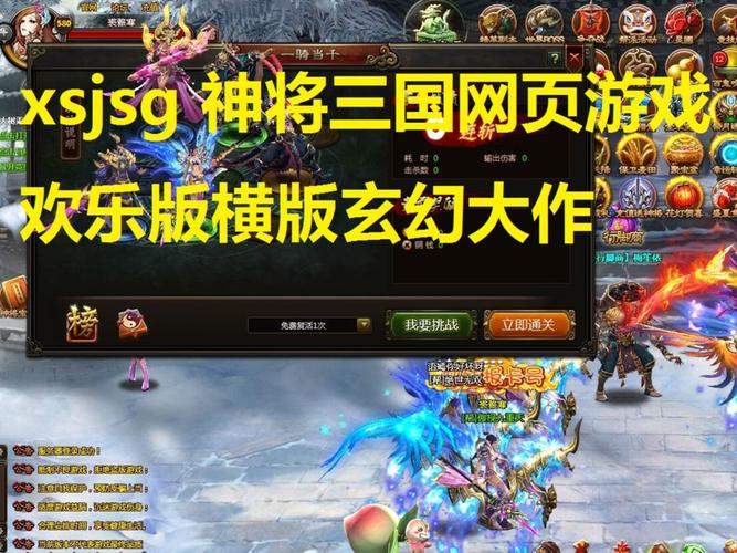 神将三国最全游戏攻略解说_神将三国最新游戏技巧通关