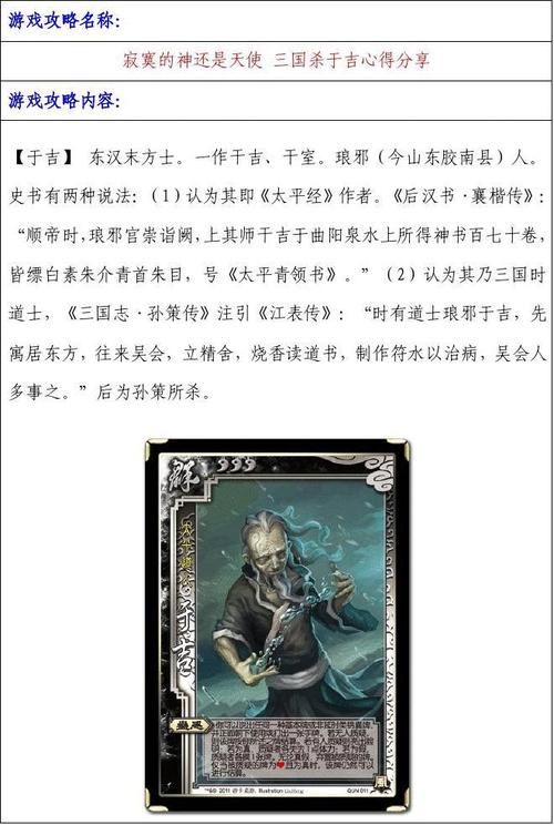 神守游戏全攻略技巧详解_神守最新通关秘籍