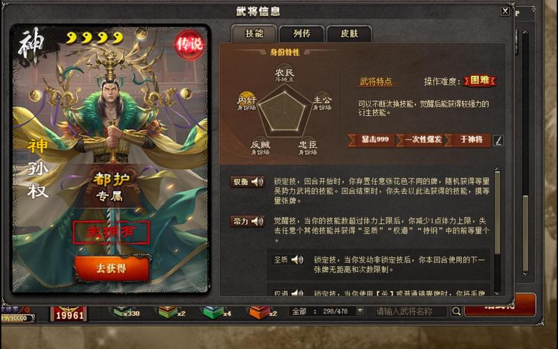 神孙权最全游戏攻略解说_神孙权最新游戏技巧通关