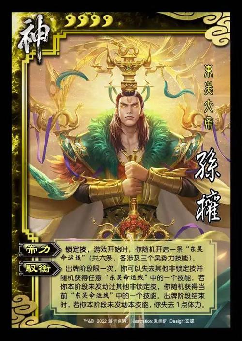 神孙权最全游戏攻略解说_神孙权最新游戏技巧通关