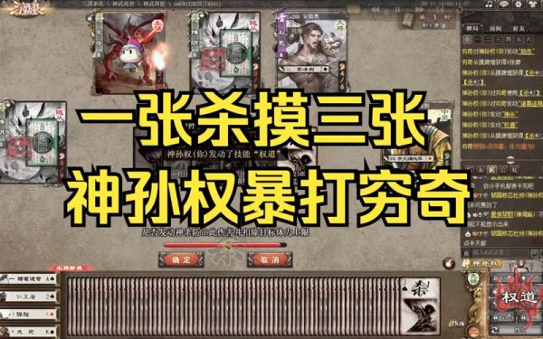 神孙权最全游戏攻略解说_神孙权最新游戏技巧通关