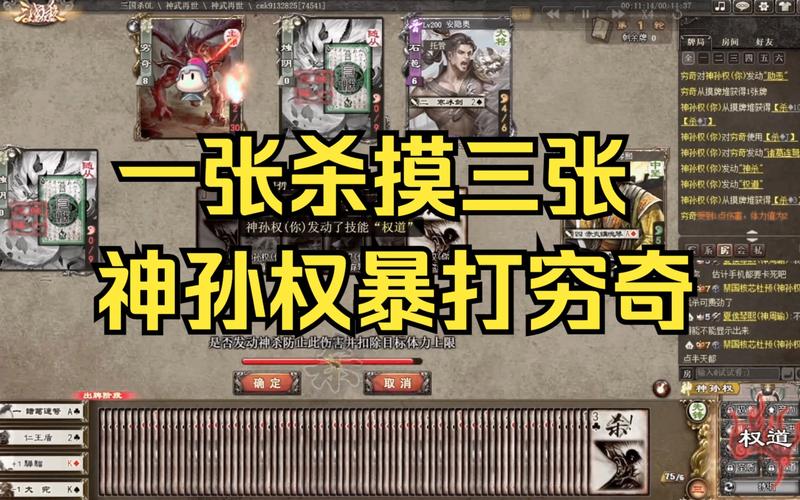 神孙权最全游戏攻略解说_神孙权最新游戏技巧通关