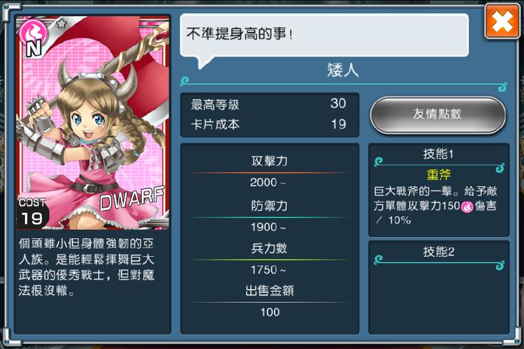 神女控最全游戏攻略解说_神女控最新游戏技巧通关