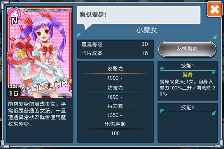 神女控最全游戏攻略解说_神女控最新游戏技巧通关