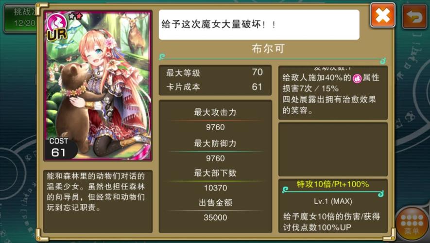 神女控最全游戏攻略解说_神女控最新游戏技巧通关