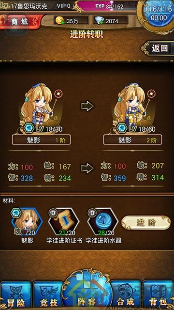 神契幻奇谭全英雄培养攻略_神契幻奇谭最新英雄进阶技巧