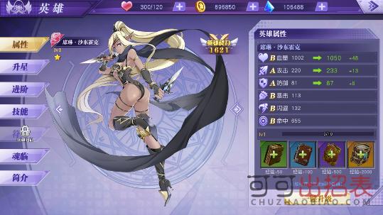 神契幻奇谭全英雄培养攻略_神契幻奇谭最新英雄进阶技巧