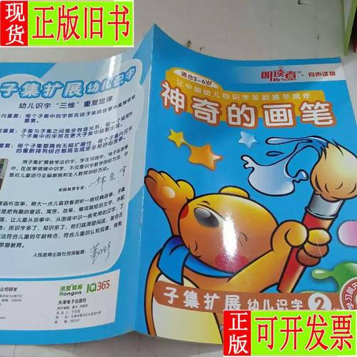 神奇的画笔最全游戏攻略解说_神奇的画笔最新游戏技巧通关