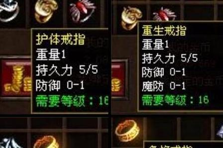 神奇的戒指最全游戏攻略解说_神奇的戒指最新游戏技巧通关