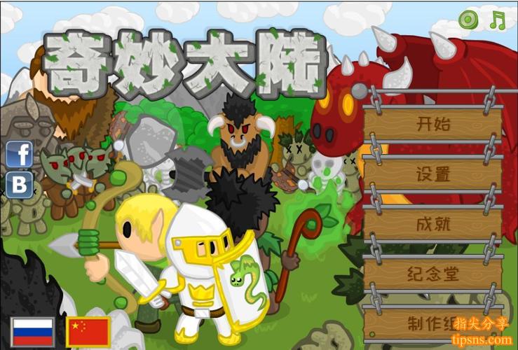 神奇的土地全游戏攻略解说_神奇的土地最新游戏技巧通关