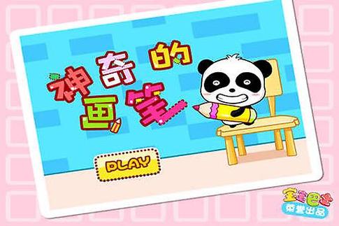 神奇画笔最全游戏攻略解说_神奇画笔最新游戏技巧通关