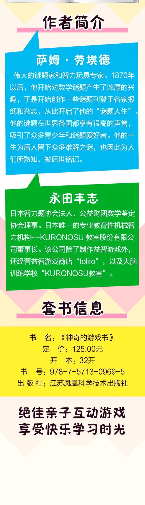 神奇游戏最全游戏攻略解说_神奇游戏最新游戏技巧通关
