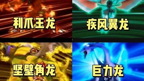 神奇恐龙宝贝最全游戏攻略解说_神奇恐龙宝贝最新游戏技巧通关