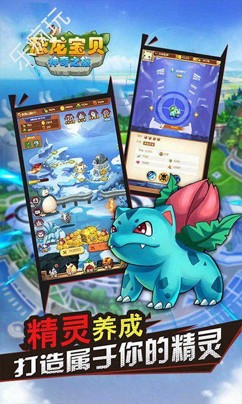 神奇恐龙宝贝最全游戏攻略解说_神奇恐龙宝贝最新游戏技巧通关