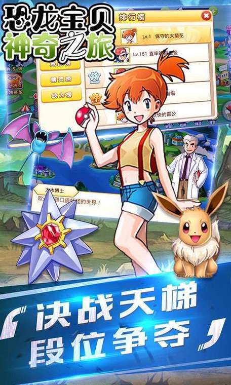 神奇恐龙宝贝最全游戏攻略解说_神奇恐龙宝贝最新游戏技巧通关