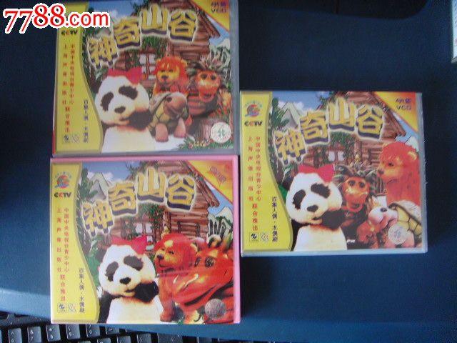 神奇山谷全流程攻略_神奇山谷最新技巧与隐藏要素