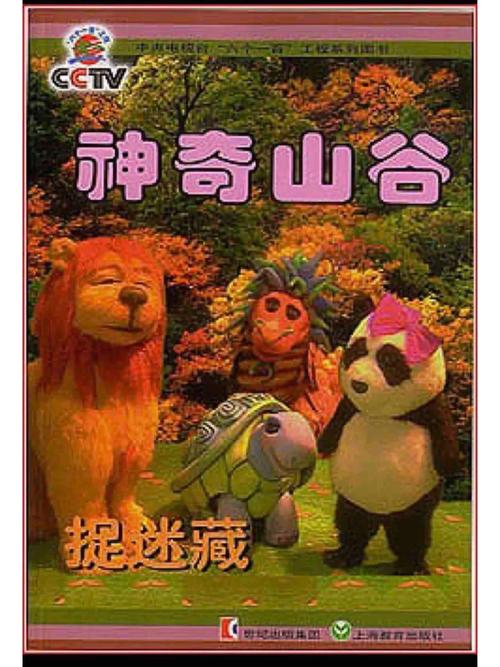 神奇山谷全流程攻略_神奇山谷最新技巧与隐藏要素