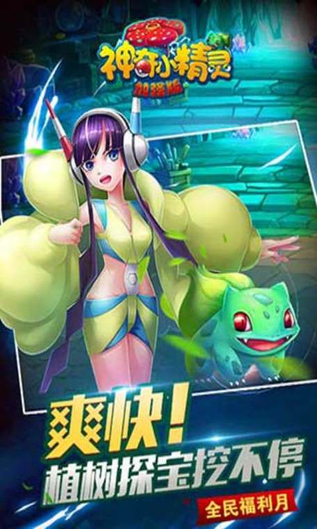 神奇小精灵最全游戏攻略解说_神奇小精灵最新游戏技巧通关