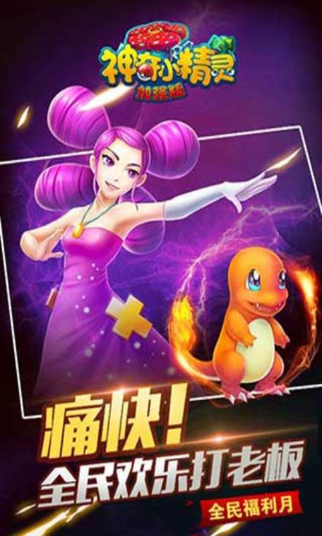 神奇小精灵最全游戏攻略解说_神奇小精灵最新游戏技巧通关