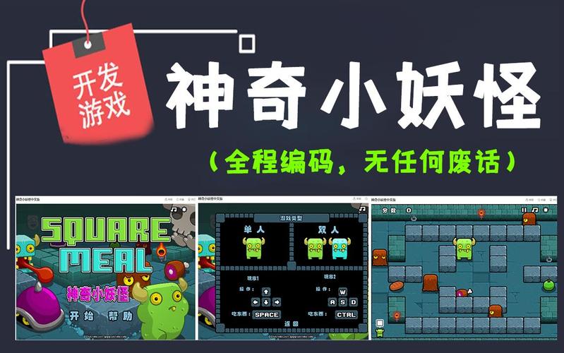 神奇小妖怪最全游戏攻略解说_神奇小妖怪最新游戏技巧通关