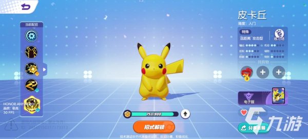 神奇宝贝超梦最全游戏攻略解说_神奇宝贝超梦最新游戏技巧通关