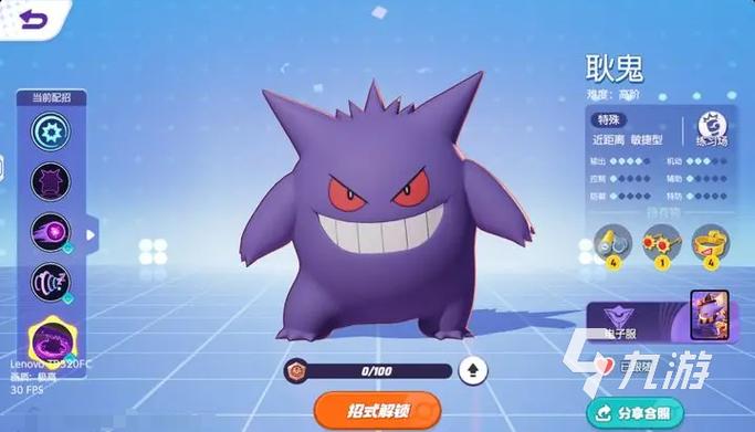 神奇宝贝耿鬼最全玩法攻略解说_神奇宝贝耿鬼最新技巧通关