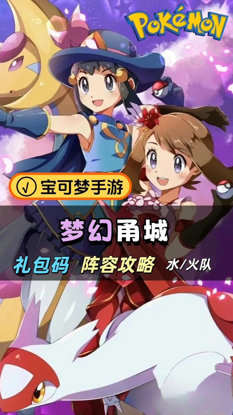 神奇宝贝梦幻最全游戏攻略解说_神奇宝贝梦幻最新游戏技巧通关