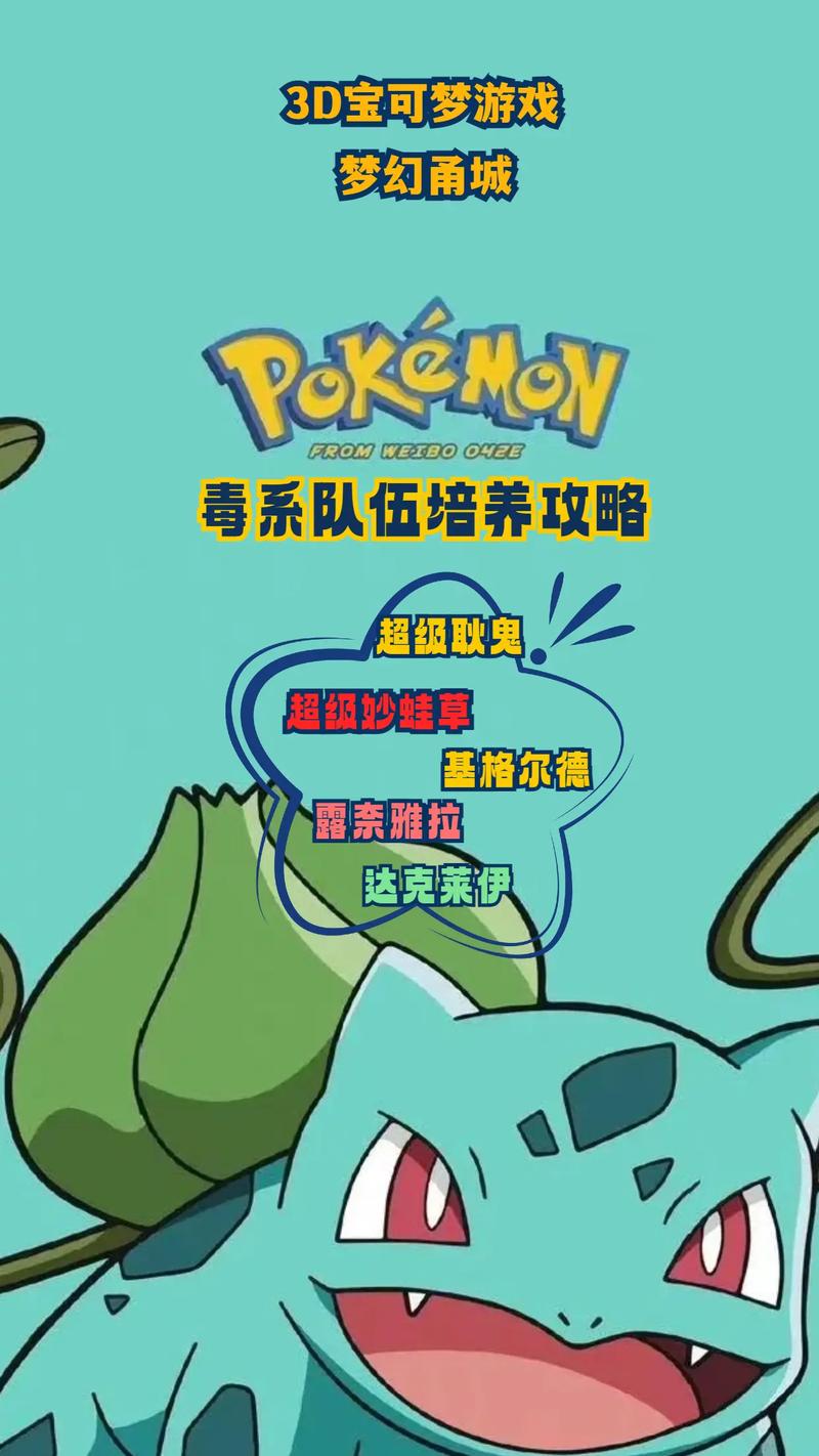 神奇宝贝梦幻最全游戏攻略解说_神奇宝贝梦幻最新游戏技巧通关