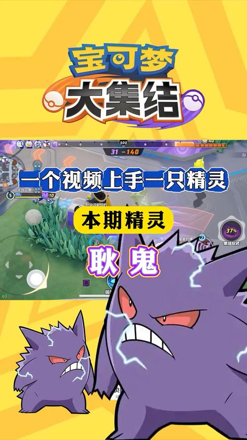 神奇宝贝耿鬼最全玩法攻略解说_神奇宝贝耿鬼最新技巧通关