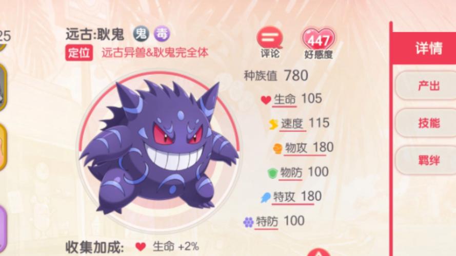 神奇宝贝耿鬼最全玩法攻略解说_神奇宝贝耿鬼最新技巧通关