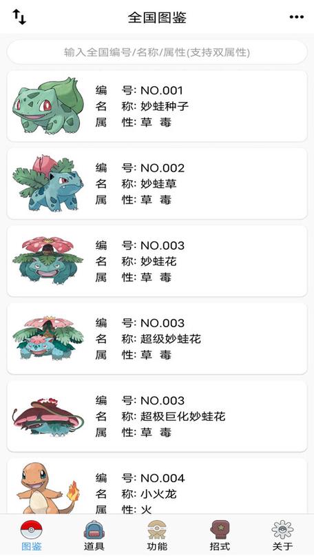 神奇宝贝图鉴最全游戏攻略解说_神奇宝贝图鉴最新游戏技巧通关