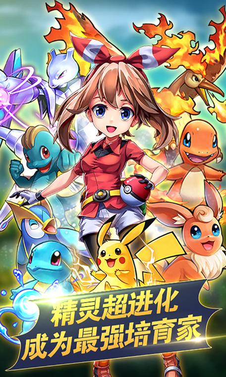 神奇宝贝下载最全游戏攻略解说_神奇宝贝下载最新游戏技巧通关