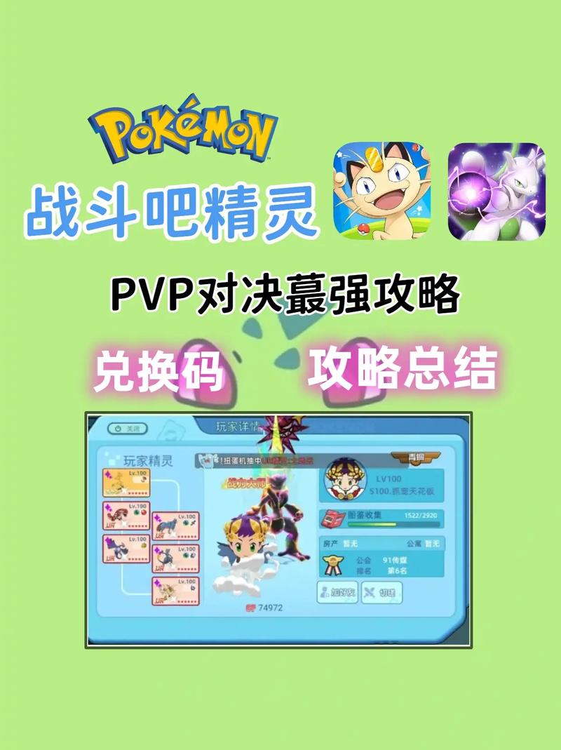 神奇宝贝下载最全游戏攻略解说_神奇宝贝下载最新游戏技巧通关