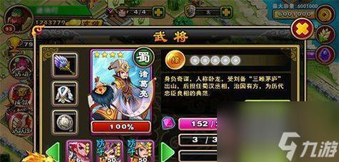 神奇三国最全游戏攻略解说_神奇三国最新游戏技巧通关