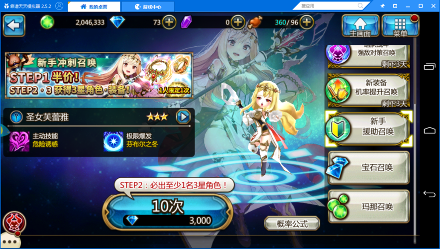 神域召唤最全游戏攻略解说_神域召唤最新游戏技巧通关