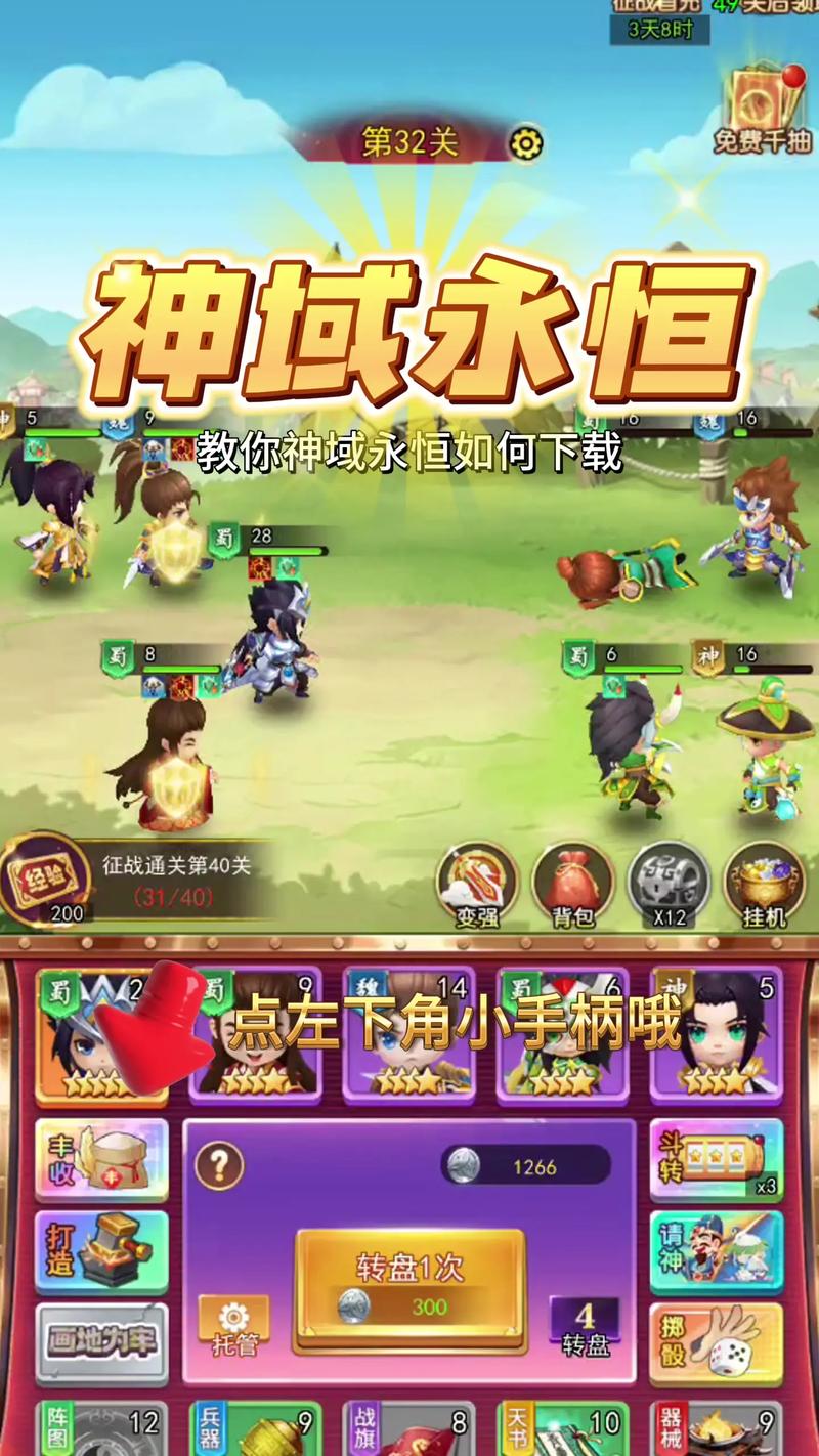 神域 最全游戏攻略解说_神域 最新游戏技巧通关