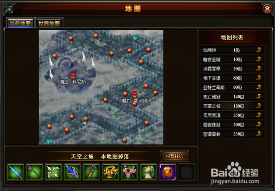 神城最全游戏攻略解说_神城最新游戏技巧通关