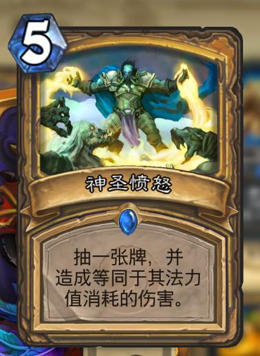 神圣愤怒最全游戏攻略解说_神圣愤怒最新游戏技巧通关