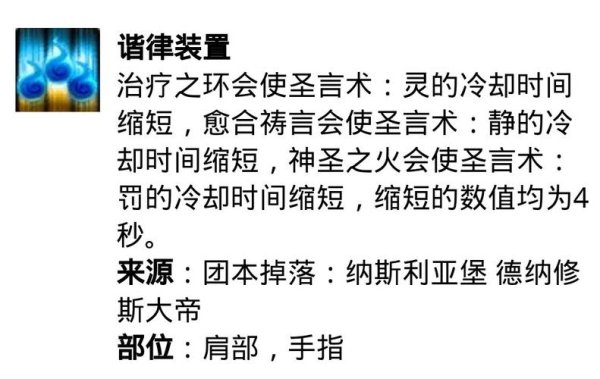 神圣之言最全游戏攻略解说_神圣之言最新游戏技巧通关