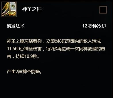 神圣之言最全游戏攻略解说_神圣之言最新游戏技巧通关