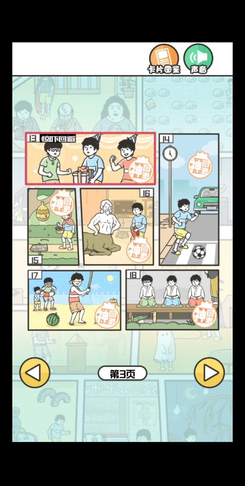 神回避最全游戏攻略解说_神回避最新游戏技巧通关